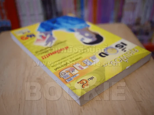 คุยเฟื่อง...เรื่องภาษี เล่ม 5 รูปที่ 5