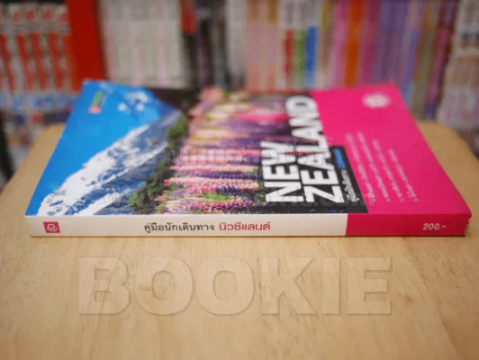 คู่มือนักเดินทาง นิวซีแลนด์ NEW ZEALAND รูปที่ 2