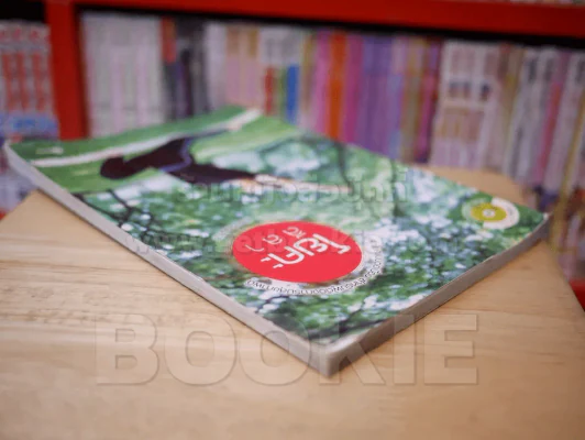 โยคะลีลา - อรชุมา ฟองวัฒนากุล (ไม่มี CD ) รูปที่ 5
