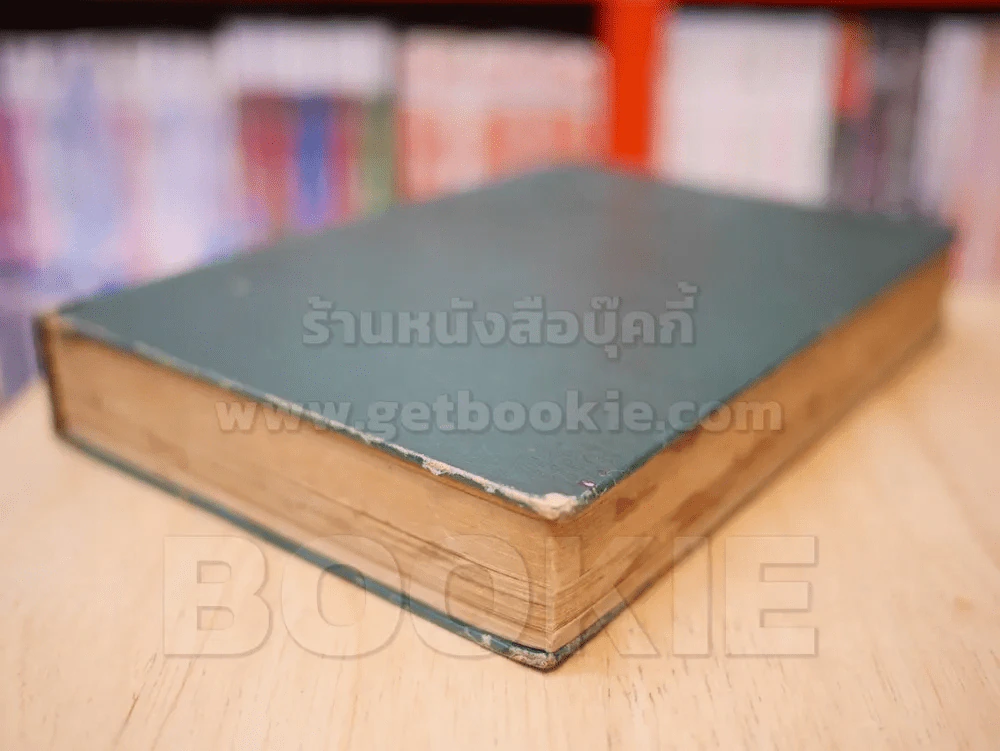 เหล็กไหล ธาตุกายสิทธิ์แห่งพระผู้เป็นเจ้า เล่ม 1 - พนมเทียน (ปกแข็ง) รูปที่ 5