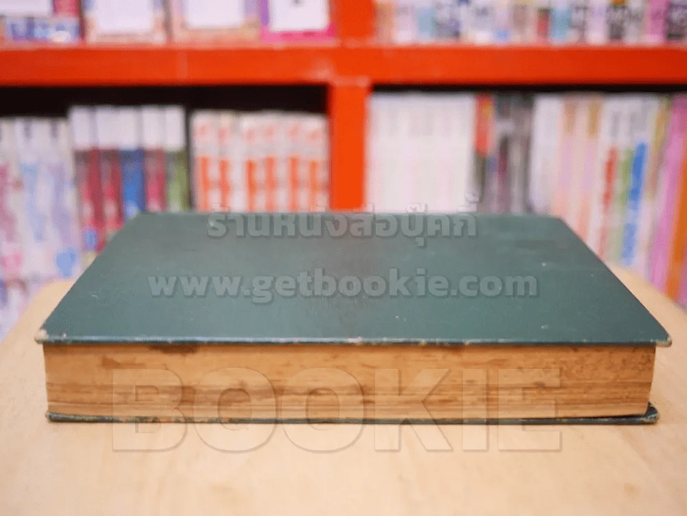 เหล็กไหล ธาตุกายสิทธิ์แห่งพระผู้เป็นเจ้า เล่ม 1 - พนมเทียน (ปกแข็ง) รูปที่ 4