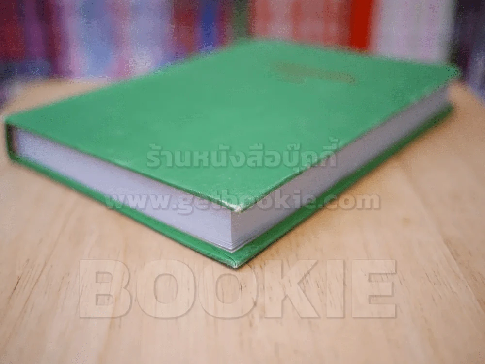 เชลยดวงใจ -  รจเรข (ปกแข็ง) รูปที่ 4