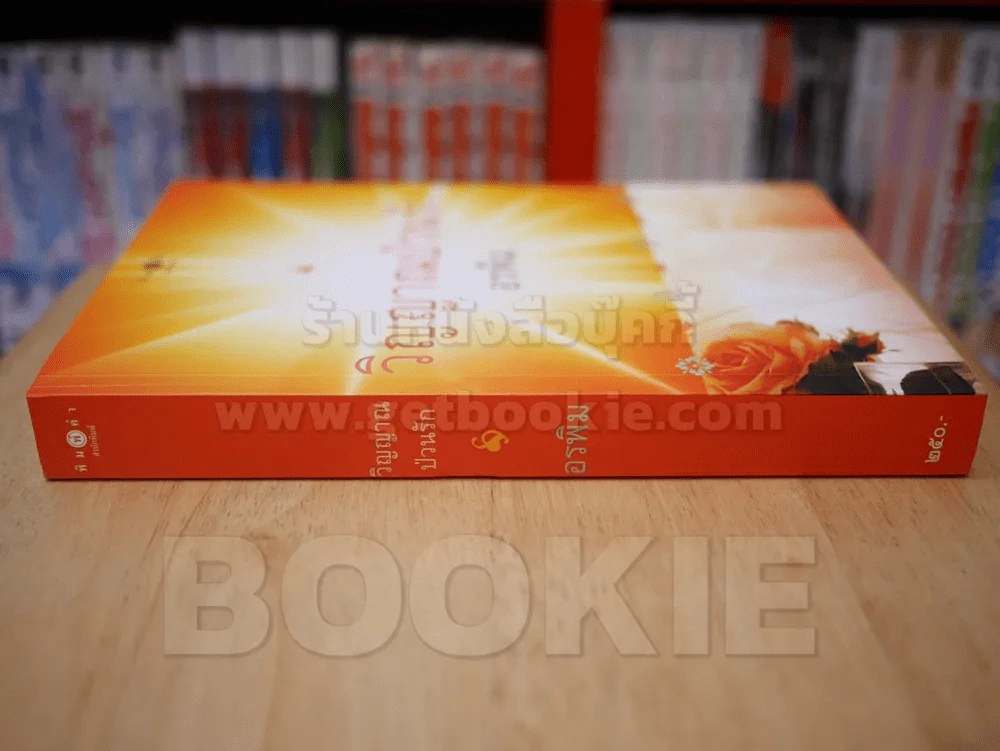 วิญญาณป่วนรัก - อรพิม รูปที่ 2