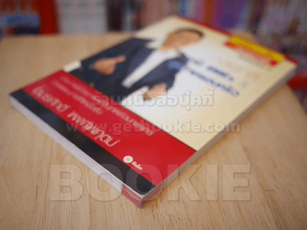 กลยุทธ์ ภาษี SMEs & ธุรกิจครอบครัว รูปที่ 4