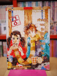 เจ้าหญิงจอมจุ้นกับรักวุ่นๆในวัง เล่ม 2 (การ์ตูน) รูปที่ 1