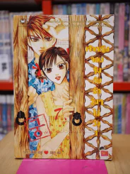 เจ้าหญิงจอมจุ้นกับรักวุ่นๆในวัง เล่ม 1 (การ์ตูน) รูปที่ 1