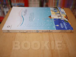 ความทรงจำของหัวใจที่ปลายทะเล รูปที่ 2