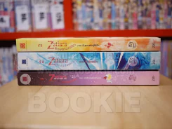 Zatiara พิภพแห่งมนตรา เล่ม 1-3 รูปที่ 2