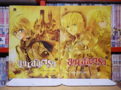 ลาเซนตรา เล่ม 1-2 รูปที่ 1