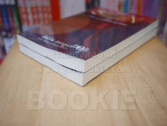 Similan Krapu-nga สิมิลัน กราภูงา เล่ม 1-2 รูปที่ 4