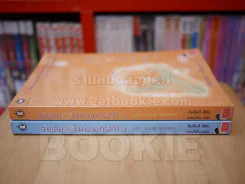 สายลมหัวใจในความทรงจำ 2 เล่มจบ รูปที่ 2