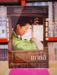 คู่มือ ท่องเที่ยว เกาหลี รูปที่ 1