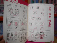 เกมเด็กพัฒนาสมอง มีเฉลย (ภาษาญี่ปุ่น) รูปที่ 3