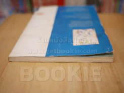 คู่มือคนออฟฟิค รูปที่ 4