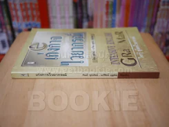เก่งกาจไวยากรณ์ รูปที่ 2