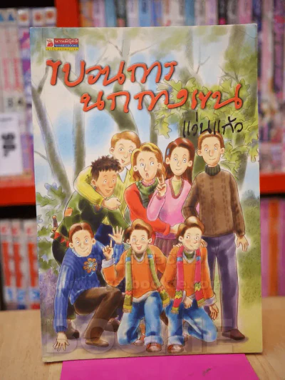 ขบวนการนกกางเขน - แว่นแก้ว รูปที่ 1