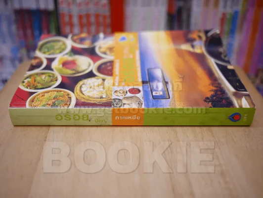 พลังไทย...พาเที่ยวไทย 3 ตอน อร่อยทั่วไทยไปกับ ปตท. รูปที่ 2