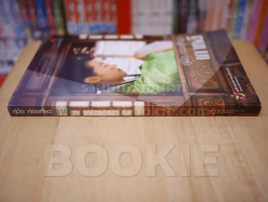 คู่มือ ท่องเที่ยว เกาหลี รูปที่ 2