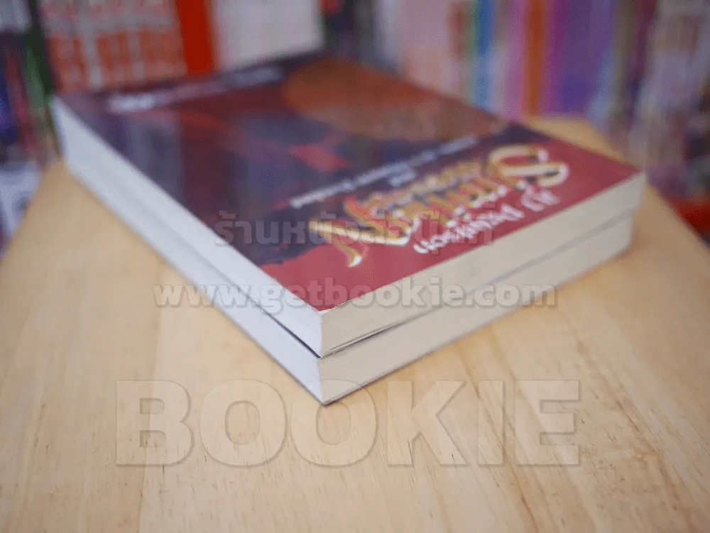 Similan Krapu-nga สิมิลัน กราภูงา เล่ม 1-2 รูปที่ 5