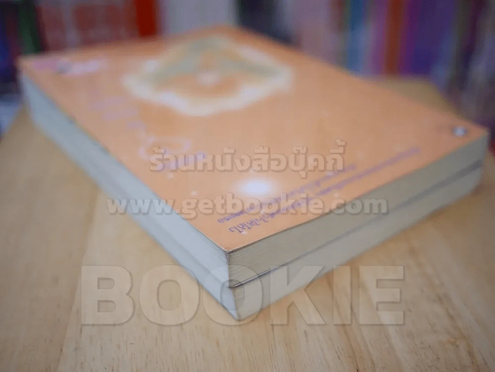สายลมหัวใจในความทรงจำ 2 เล่มจบ รูปที่ 5