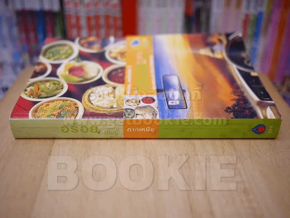 พลังไทย...พาเที่ยวไทย 3 ตอน อร่อยทั่วไทยไปกับ ปตท. รูปที่ 2