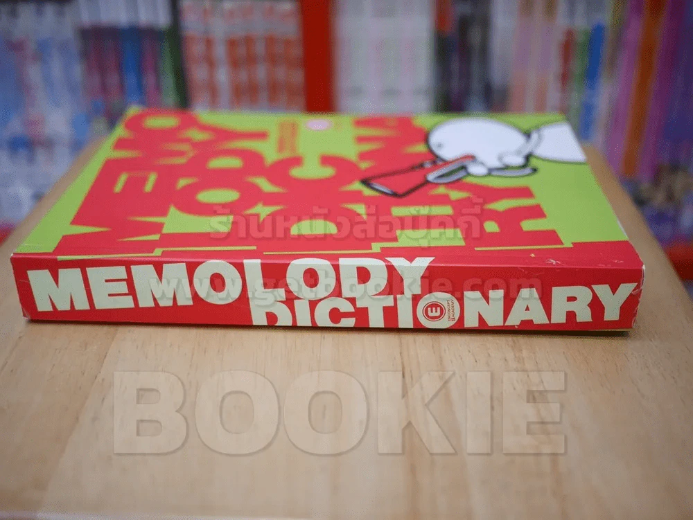 Memolody Dictionary รูปที่ 2