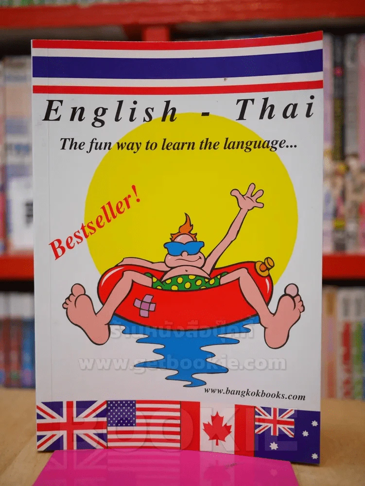 English - Thai  The language guide รูปที่ 1