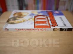 จับตายวายร้ายพันธุ์ X รูปที่ 2