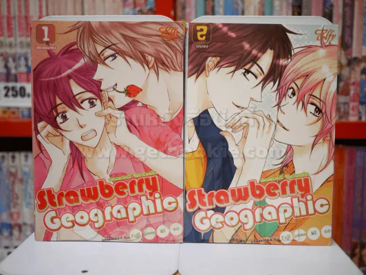 Strawberry Geographic 2 เล่มจบ รูปที่ 1