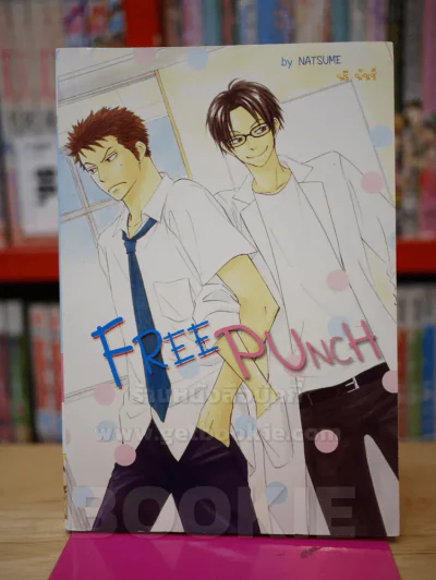 Free Punch รูปที่ 1