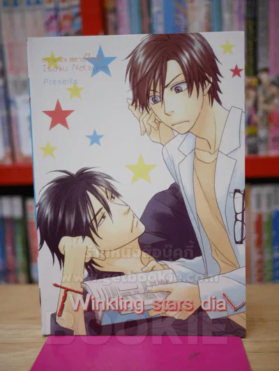 Twinkling stars dial รูปที่ 1