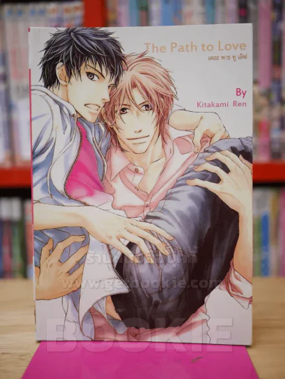 The Path to Love รูปที่ 1