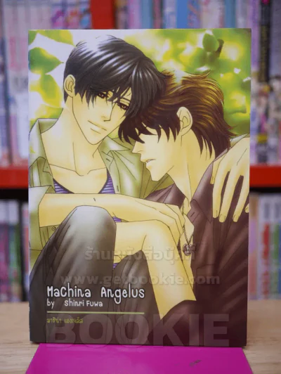 Machina Angelus รูปที่ 1