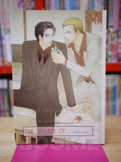 THE SOUND OF A LONELY BELL รูปที่ 1