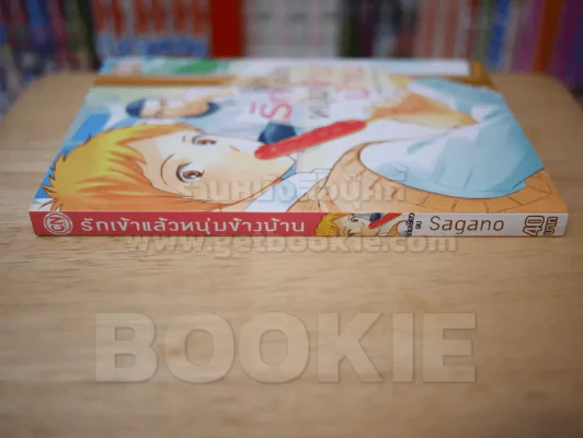 รักเข้าแล้วหนุ่มข้างบ้าน รูปที่ 2