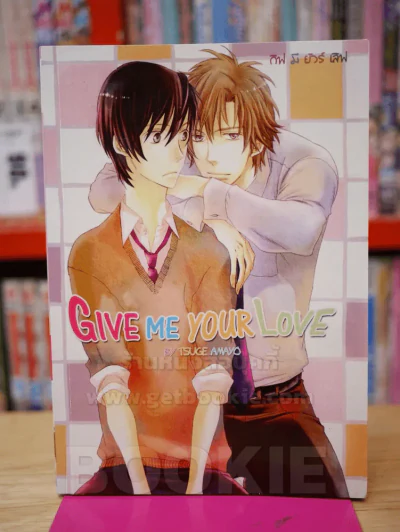 GIVE ME YOUR LOVE รูปที่ 1