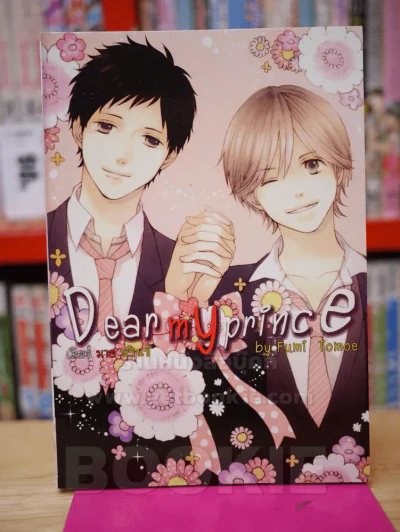 Dear my prince รูปที่ 1