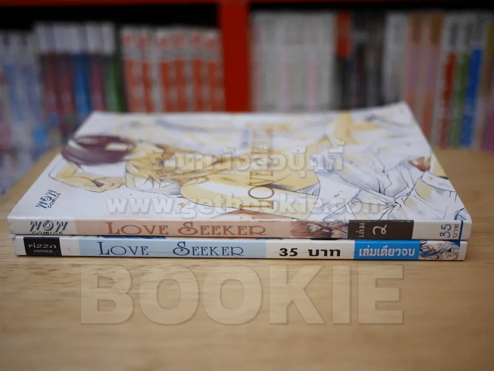 Love Seeker เลิฟ ซีเคอร์  2 เล่มจบ รูปที่ 2