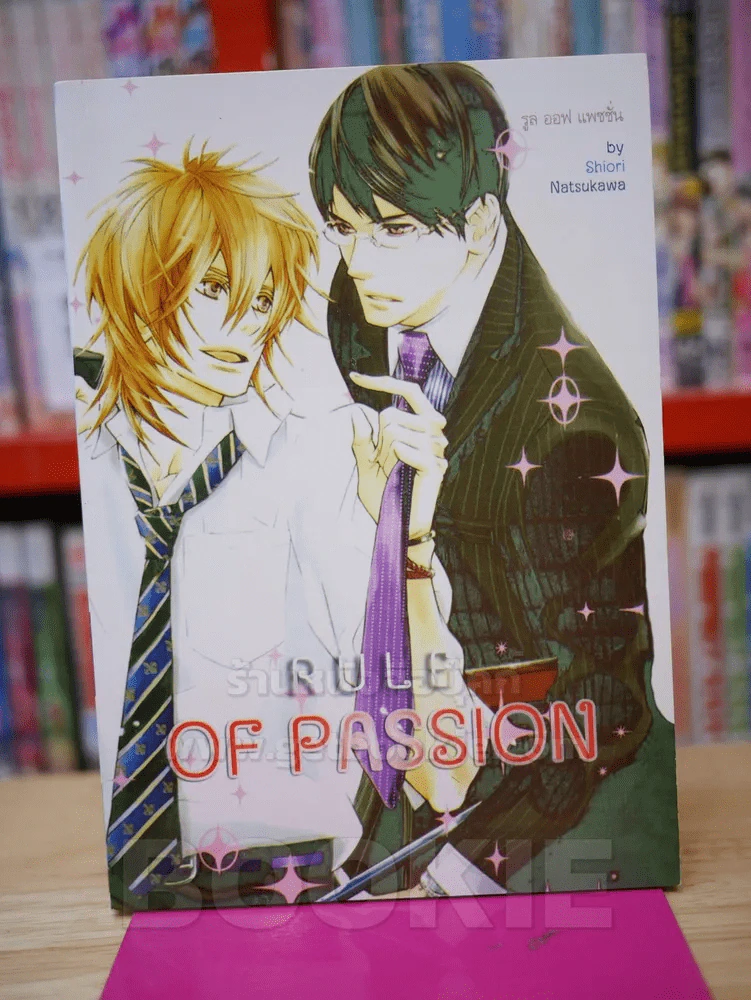 RULE OF PASSION รูปที่ 1
