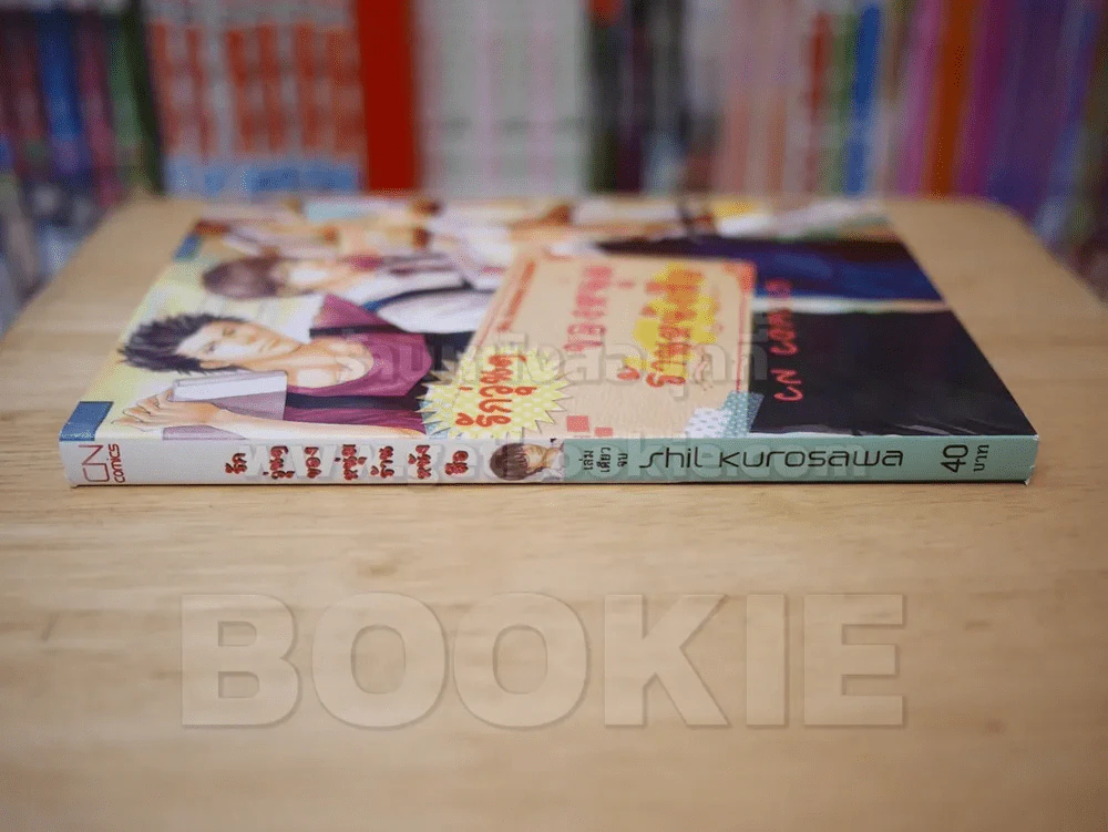 รักวุ่นๆของหนุ่มร้านหนังสือ รูปที่ 2