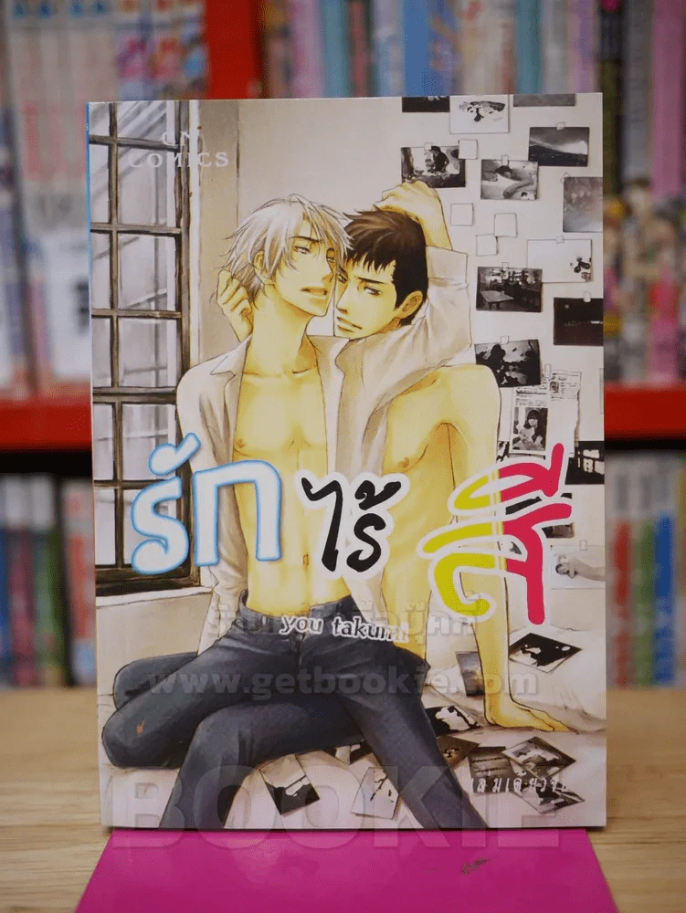 รักไร้สี รูปที่ 1