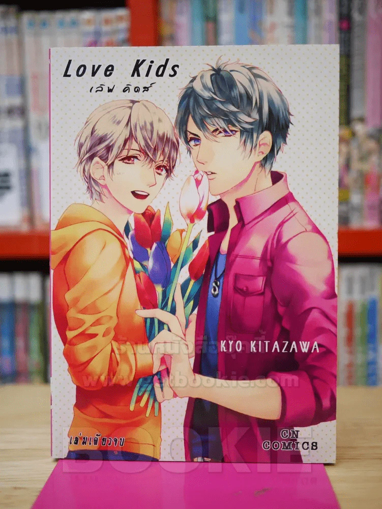 Love Kids เลิฟ คิดส์ รูปที่ 1