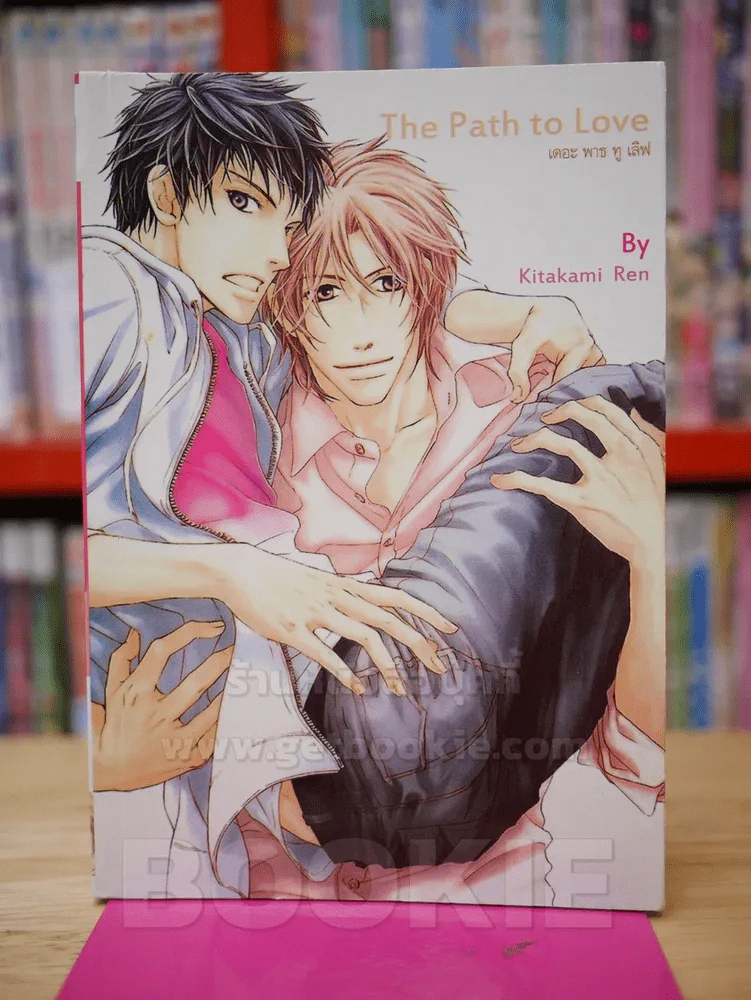 The Path to Love รูปที่ 1