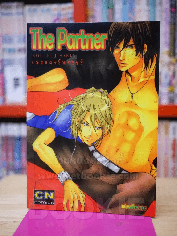 The Partner รูปที่ 1