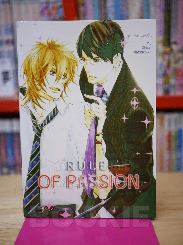 RULE OF PASSION รูปที่ 1