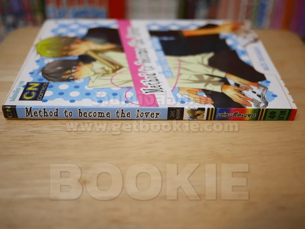 Method to become the lover เมท็อด บีคัม เดอะิเลิฟเวอร ์ รูปที่ 2