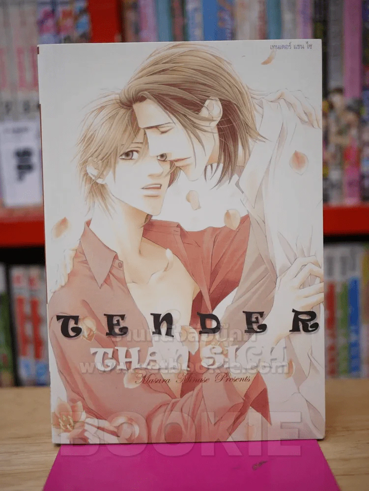 TENDER THAN SIGH รูปที่ 1
