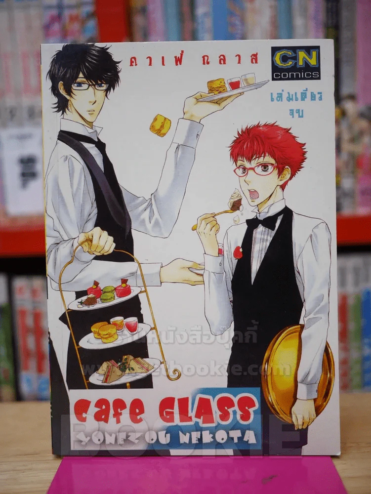 cafe glass รูปที่ 1