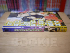 ตำนานรักพระจันทร์เต็มดวง รูปที่ 2