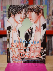 Pure Love Term of Growth รักที่มิอาจลืม รูปที่ 1